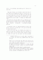일제 노동력 수탈 연구 33페이지