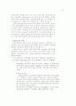 일제 노동력 수탈 연구 36페이지