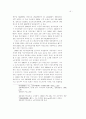 일제 노동력 수탈 연구 37페이지