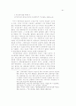 일제 노동력 수탈 연구 40페이지