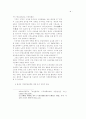 일제 노동력 수탈 연구 41페이지