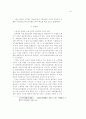 일제 노동력 수탈 연구 43페이지