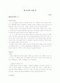 내 마음을 아실 이 1페이지