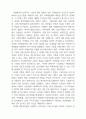 반인도적 범죄와 공소시효 5페이지