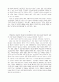 반인도적 범죄와 공소시효 7페이지