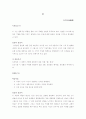 김수영(金洙暎) 눈 이해와 감상 1페이지
