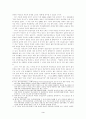 북한의 종군위안부 고찰 3페이지