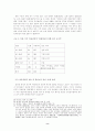 북한의 종군위안부 고찰 8페이지