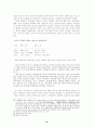 북한의 종군위안부 고찰 10페이지