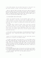 북한의 종군위안부 고찰 11페이지