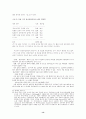 북한의 종군위안부 고찰 14페이지