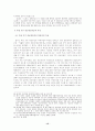북한의 종군위안부 고찰 15페이지