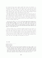 북한의 종군위안부 고찰 25페이지