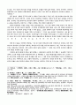 군위안부의 실태 연구 5페이지