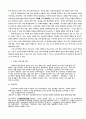 군위안부의 실태 연구 12페이지