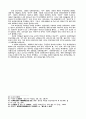 군위안부의 실태 연구 19페이지