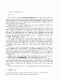 군위안부의 실태 연구 22페이지