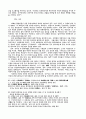군위안부의 실태 연구 23페이지