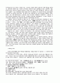 군위안부의 실태 연구 25페이지