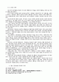 군위안부의 실태 연구 27페이지