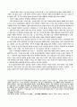 군위안부의 실태 연구 28페이지