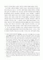 일제시대 금융에 대한 고찰 2페이지