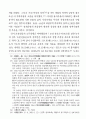 일제시대 금융에 대한 고찰 10페이지