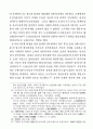 일제시대 금융에 대한 고찰 12페이지