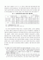 일제시대 금융에 대한 고찰 14페이지