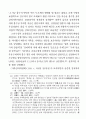 일제시대 금융에 대한 고찰 17페이지