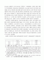 일제시대 금융에 대한 고찰 19페이지