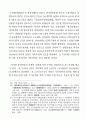 일제시대 금융에 대한 고찰 20페이지