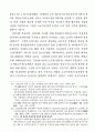 일제시대 금융에 대한 고찰 22페이지