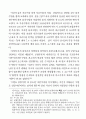 일제시대 금융에 대한 고찰 34페이지