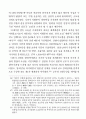 일제시대 금융에 대한 고찰 35페이지