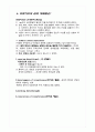 정신 분석학 4페이지