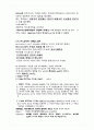 정신 분석학 6페이지