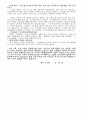 정신이상자에 대한 상담 2페이지