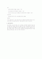 집단상담 10페이지