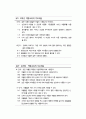 약물남용예방 4페이지