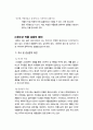 청소년 약물남용 예방 2페이지