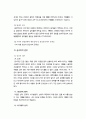 청소년 약물남용 예방 4페이지