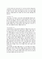 청소년 약물남용 예방 5페이지