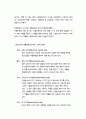 청소년 약물남용 예방 10페이지