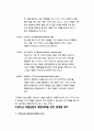 청소년 약물남용 예방 11페이지