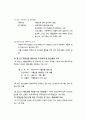 청소년 약물남용 예방 12페이지