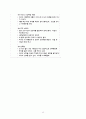 청소년 상담 내용 13페이지