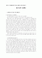 10대들의 성 문화 1페이지