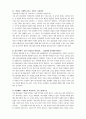 10대들의 성 문화 2페이지