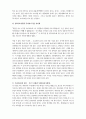 10대들의 성 문화 3페이지
